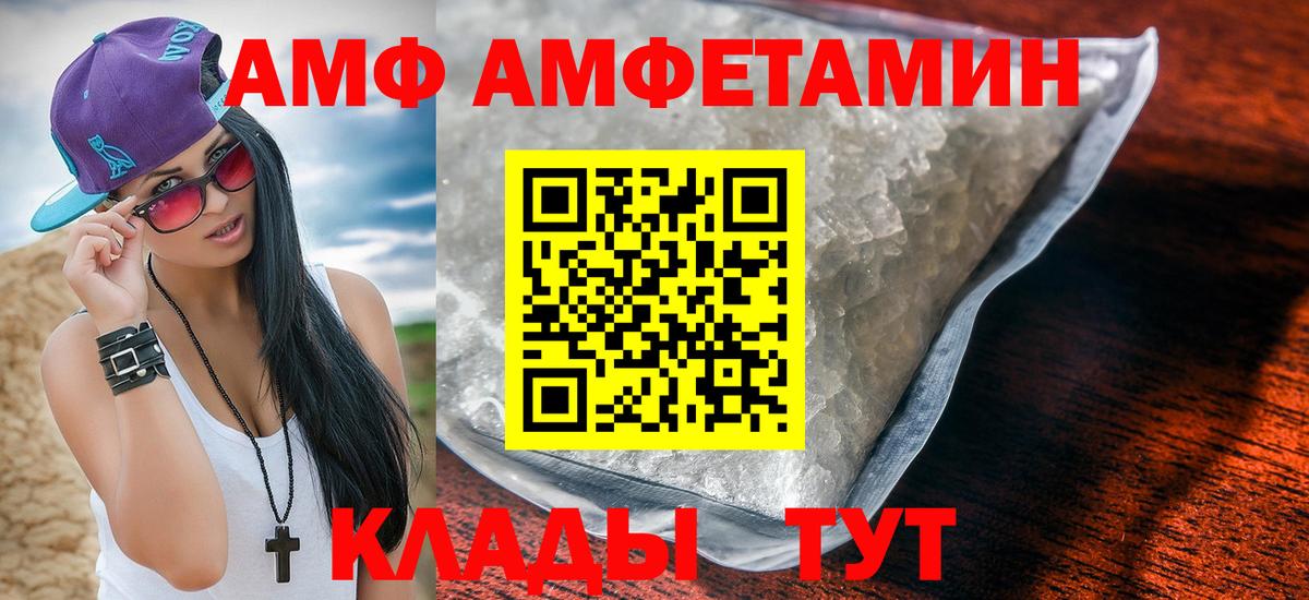 Орехово-Зуево  Амфетамин 98%  Вход с VPN 