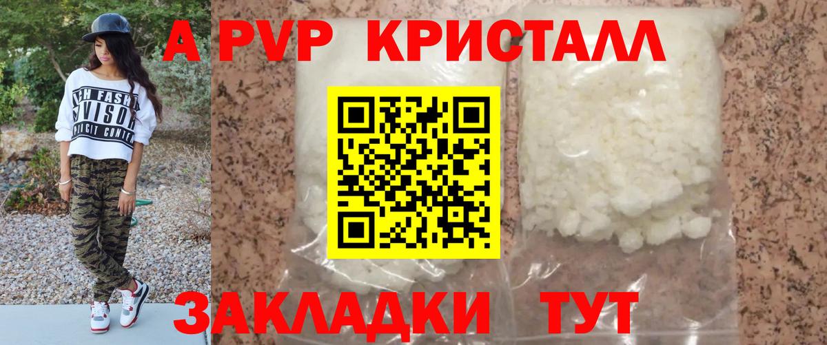 Alpha PVP VHQ  Вход с VPN  Орехово-Зуево 