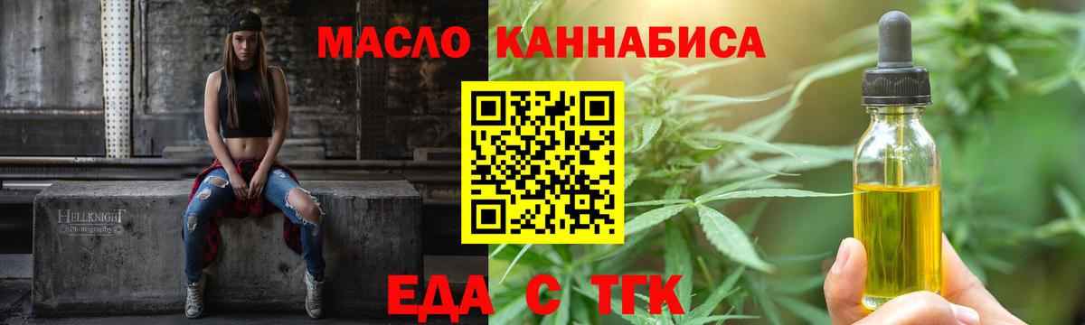 Орехово-Зуево  Cannafood марихуана  Вход с VPN 