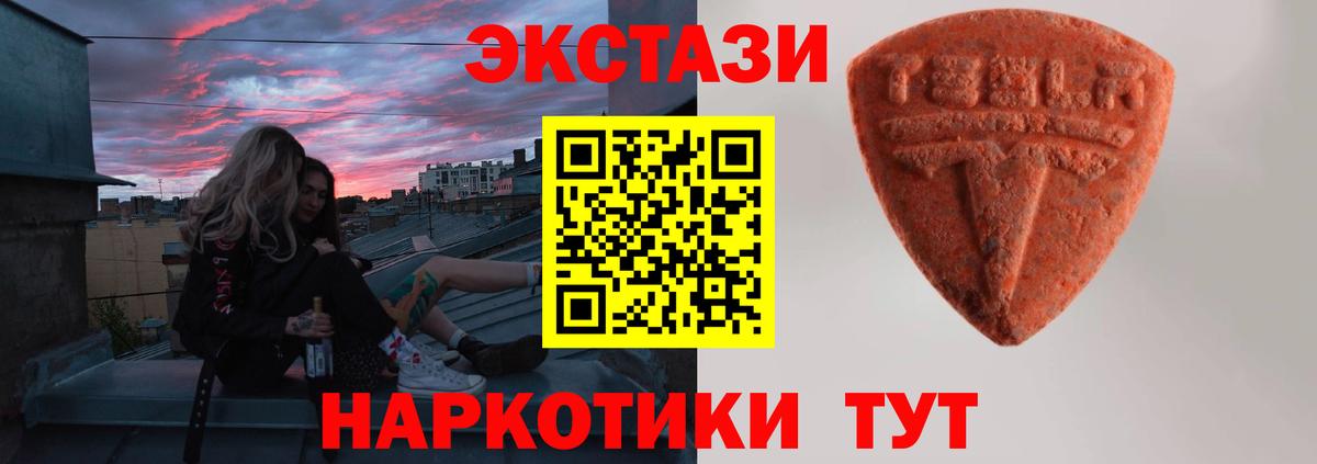 Ecstasy  Экстази 99%  ЭКСТАЗИ XTC  Вход с VPN  Орехово-Зуево 