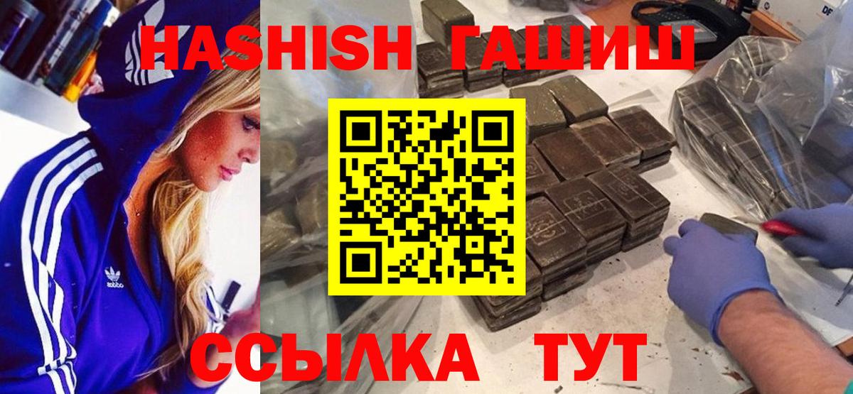 Гашиш 40% ТГК Орехово-Зуево