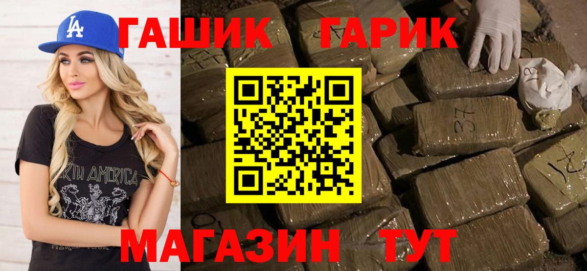 ГАШИШ  Вход с VPN  Орехово-Зуево  ГАШ VHQ  купить наркоту  ГАШ Premium 