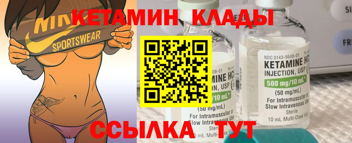 КЕТАМИН VHQ  Вход с VPN  Орехово-Зуево  КЕТАМИН VHQ 