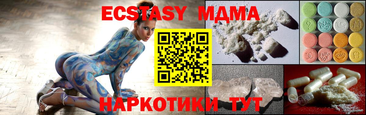 MDMA молли  Вход с VPN  MDMA VHQ  Орехово-Зуево 