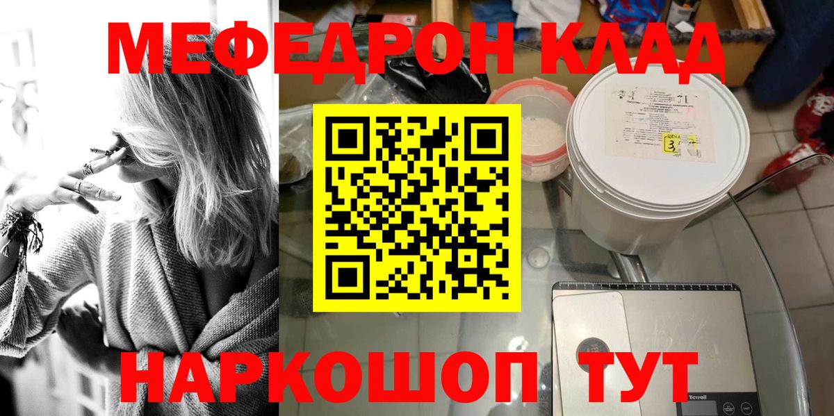 Орехово-Зуево  МЯУ-МЯУ  Вход с VPN  MEGA tor  Меф  Мефедрон кристаллы 