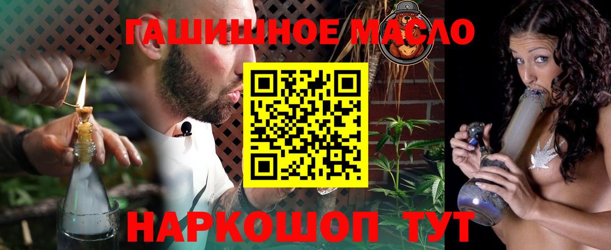 ТГК вейп Орехово-Зуево