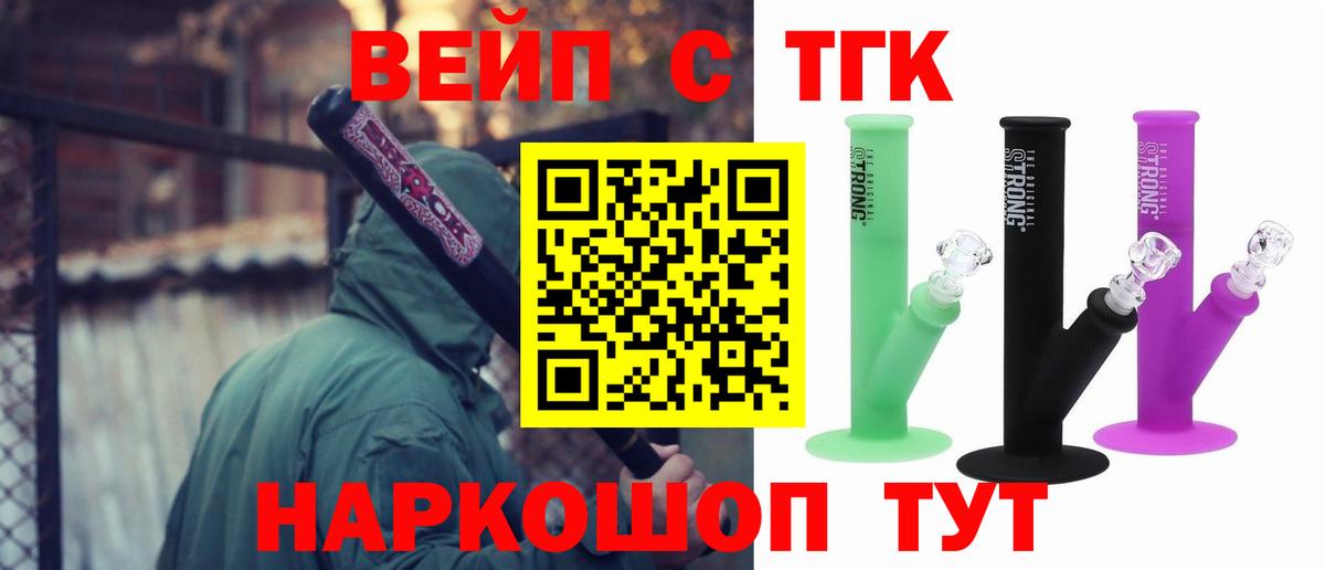 Орехово-Зуево  Дистиллят ТГК THC oil  Вход с VPN 