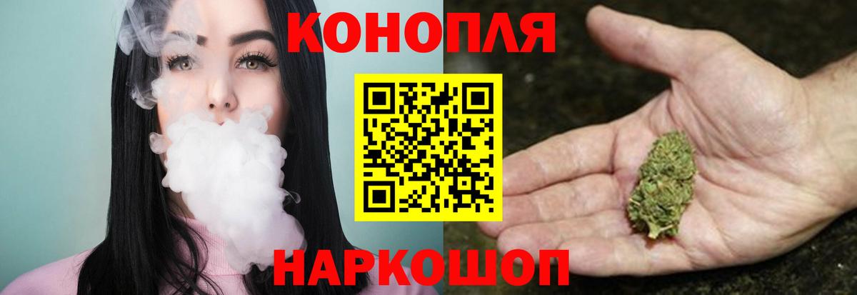 Бошки Шишки THC 21%  Бошки Шишки планчик  Бошки марихуана индика  Канабис гибрид  Вход с VPN  Орехово-Зуево 
